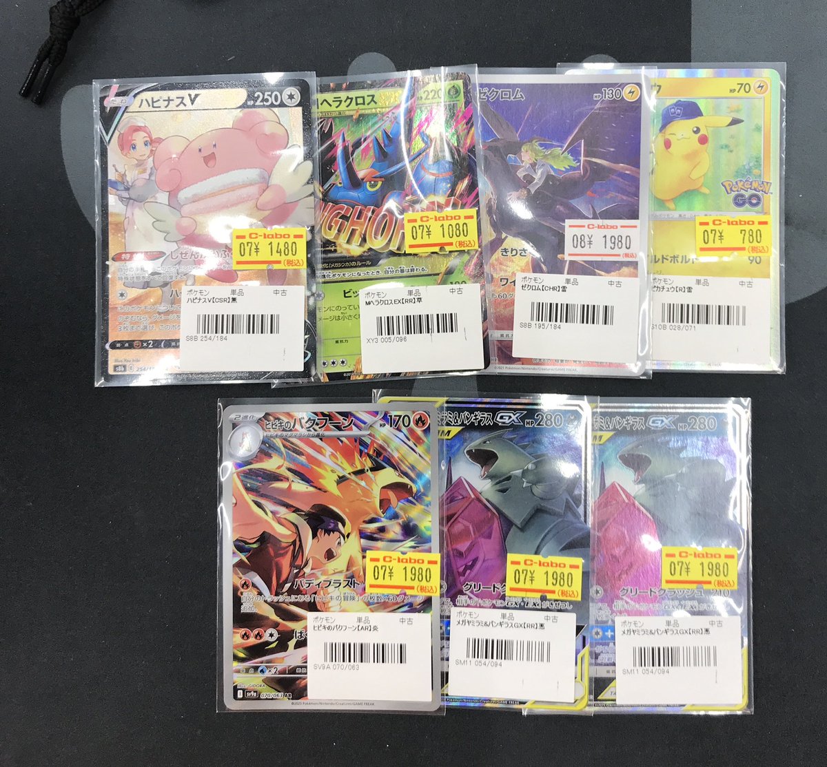 ポケカ販売情報】 こちらのカードが入荷しました✨ 状態確認も出来ます