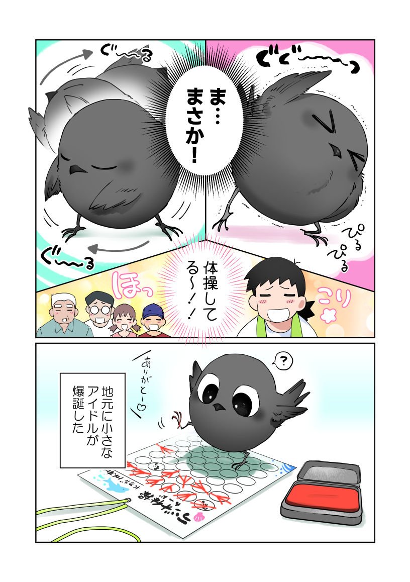 uhouho6514's tweet photo. カラスの子とラジオ体操
それとカラスの子の世界をもっと広げたくて、新しく人間のキャラクターたちもちゃんと描いてみました！
#人外 #創作 https://t.co/FnOYyWKxAu