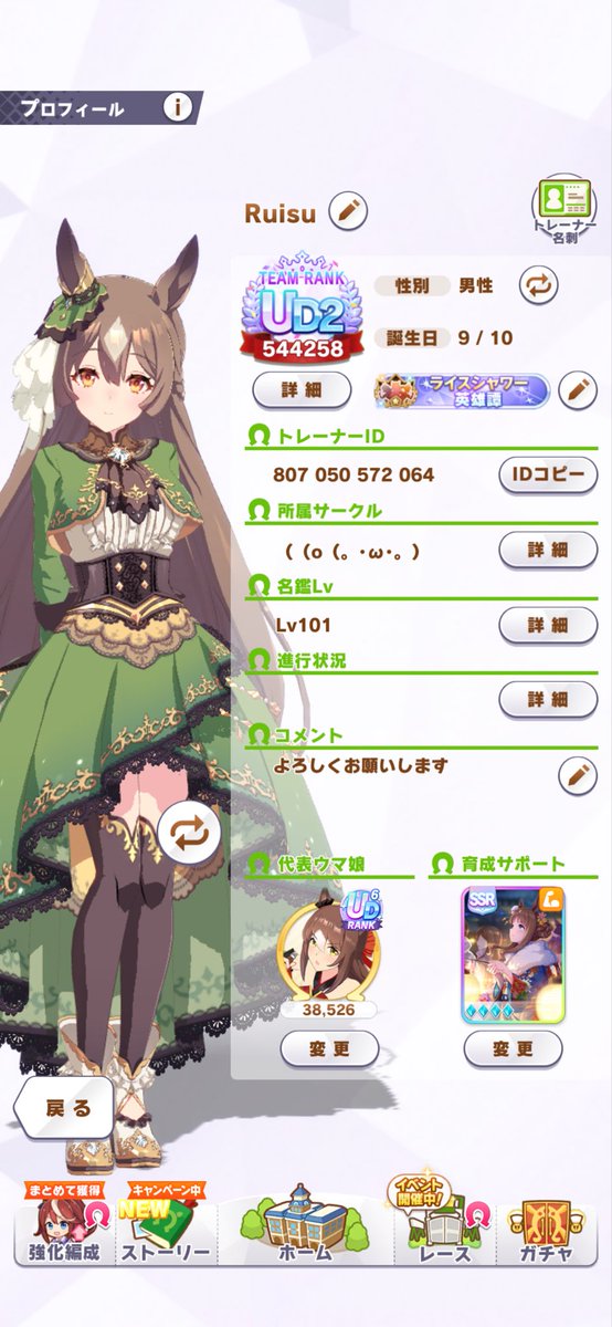Ruisufv_'s tweet photo. ウマ娘,ぷにぷに,ホロドリしてます！
同じゲームしてる人いたら仲良くしましょ！
フォローお願いします！🙇
#ホロドリ
#ぷにぷに
#ウマ娘

ぷにぷに ID okaftaqp
ホロドリ ID 8RRCNSRU
ウマ娘 ID 807050572064 https://t.co/FnYKrIg0Oz