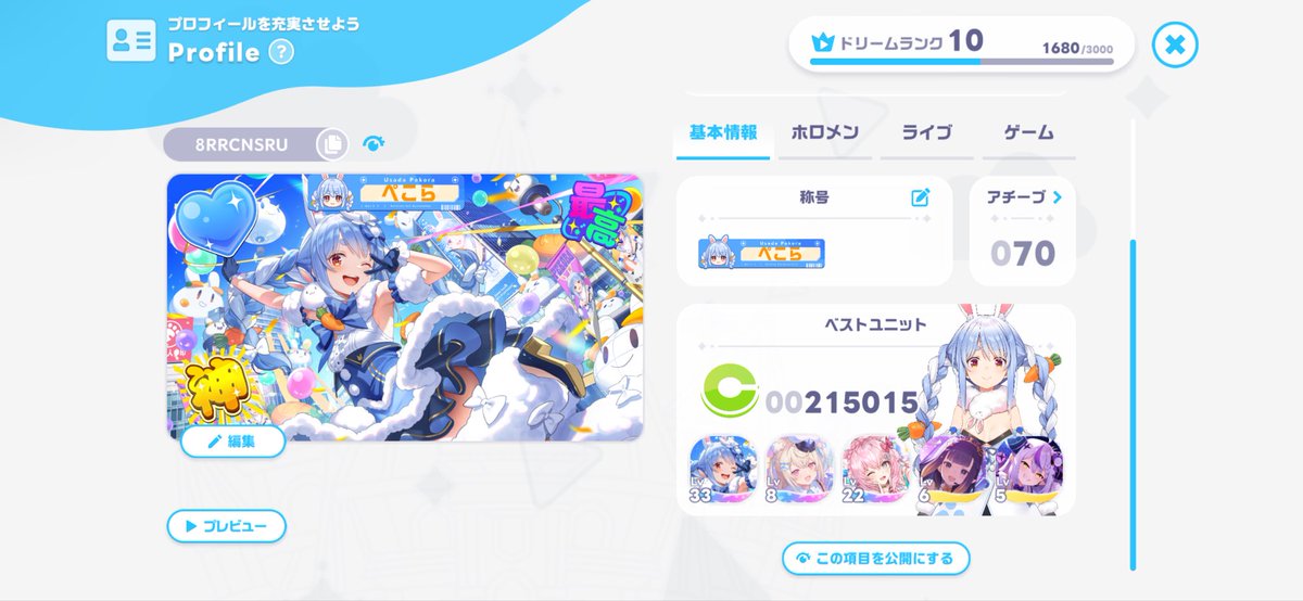 Ruisufv_'s tweet photo. ウマ娘,ぷにぷに,ホロドリしてます！
同じゲームしてる人いたら仲良くしましょ！
フォローお願いします！🙇
#ホロドリ
#ぷにぷに
#ウマ娘

ぷにぷに ID okaftaqp
ホロドリ ID 8RRCNSRU
ウマ娘 ID 807050572064 https://t.co/FnYKrIg0Oz