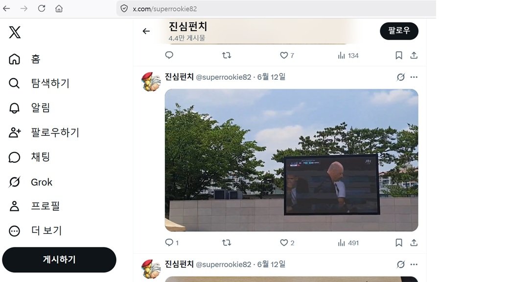 rktvs97's tweet photo. @go20140926 @superrookie82 구라친거 맞음ㅋㅋㅋ
요렇게 빼박 증거사진이 있는데.🥰 https://t.co/M46B3By7Mo