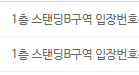 Otree_123's tweet photo. 헤헤 400번대
트친왈로는 400번대도 꽤 가까운거라고해서 음 그래도 윤곽은 보겟군 하는 마음가짐으로 갑니다 https://t.co/uDzwdpjk68