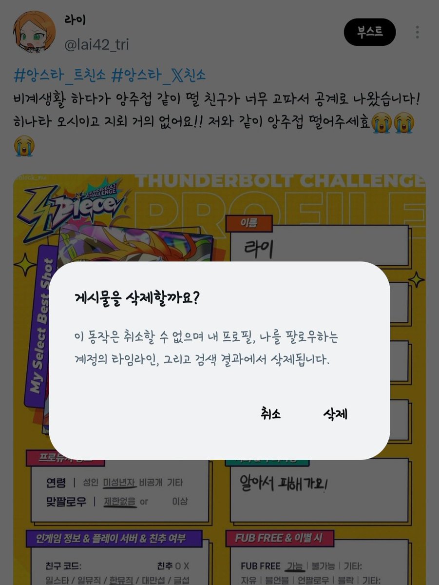 라이 tweet media