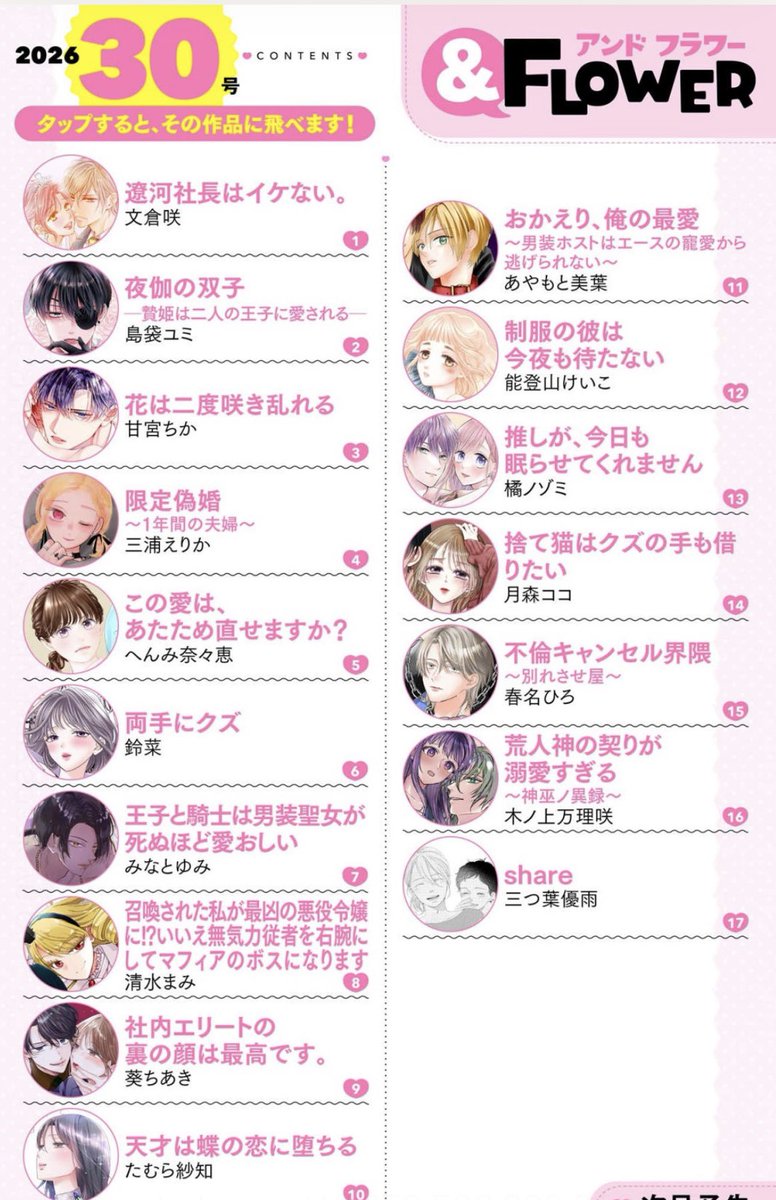ayamotomiha's tweet photo. でてます❣️ https://t.co/TdY5zmiJlV