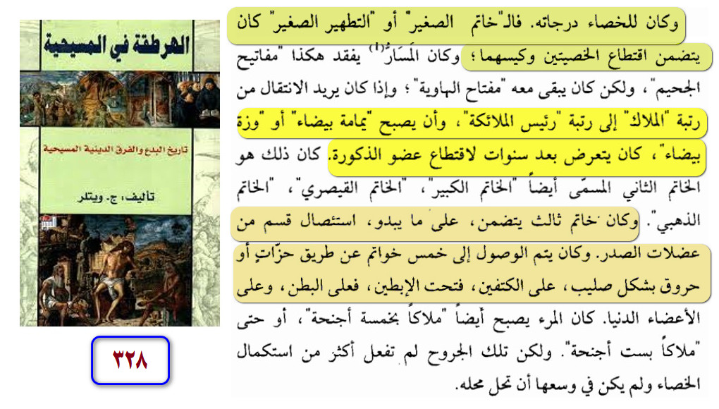 MongizAlsaqqar's tweet photo. (ويوجد خصيان خصاهم الناس ويوجد خصيان خصوا انفسهم لاجل ملكوت السموات من استطاع ان يقبل فليقبل)

📷 نص ديني تحول إلى جنون… النتيجة كارثية.

طائفة «الخصائيين» المسيحية جعلت للخصاء درجات وطقوسًا! اعتمادا على النص

📷بدعة .. لا يدان بها إلا أصحابها والنص الذي أوحى لهم بهذا التصرف https://t.co/LdsboO3G9q