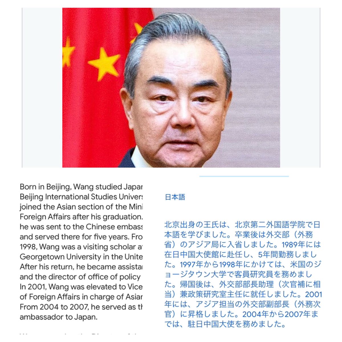wanpakuten's tweet photo. 茂木敏充外相が王毅（ワン・イー）外相と「通訳なし」で話してる、茂木さんスゲー！！…とネトウヨが湧いています（元ポスト1.2万イイね）。

…が、これは茂木がすごいんじゃなくて、王毅氏が日本語に堪能というだけの話ですね🤣 https://t.co/qhJu5K8KJ5