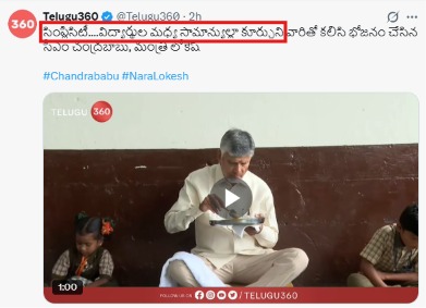 DotNewsIn's tweet photo. @Telugu360 సామాన్యులుగా కూర్చున్న ఈ దివ్య పురుషుల గిన్నెల్లో బువ్వ అసామాన్యంగా ఉంది. ఏమి తింటూర్రో ,ఎంత తింట్టుర్రో కెమెరా కి కంపట్లే ఎందుకు ?జిట్టి భయమా ? https://t.co/XBhfhdT1bQ