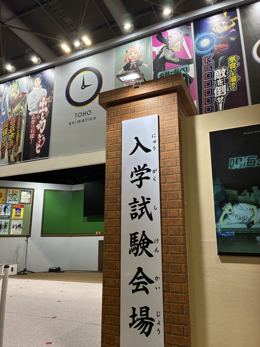 7/25(土) @インテックス大阪 #ジャンバル 明日開幕✨ ＼ 「#ジャンプ