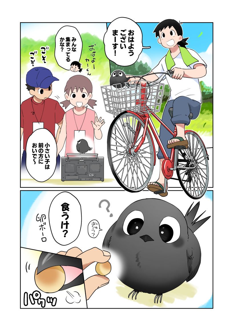 uhouho6514's tweet photo. カラスの子と卵ボーロとの出会い
#創作 #人外 https://t.co/AxbVGe8gnt