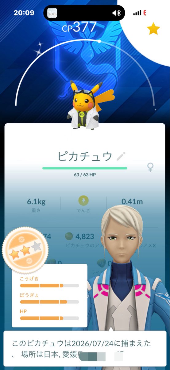 tomopoke7's tweet photo. GOパス最後の最後に来てくれたよぉぉ✨️
サマーチャンスバッグの悲しみも一気に吹き飛んだー🤩 https://t.co/tjePEVo6SS