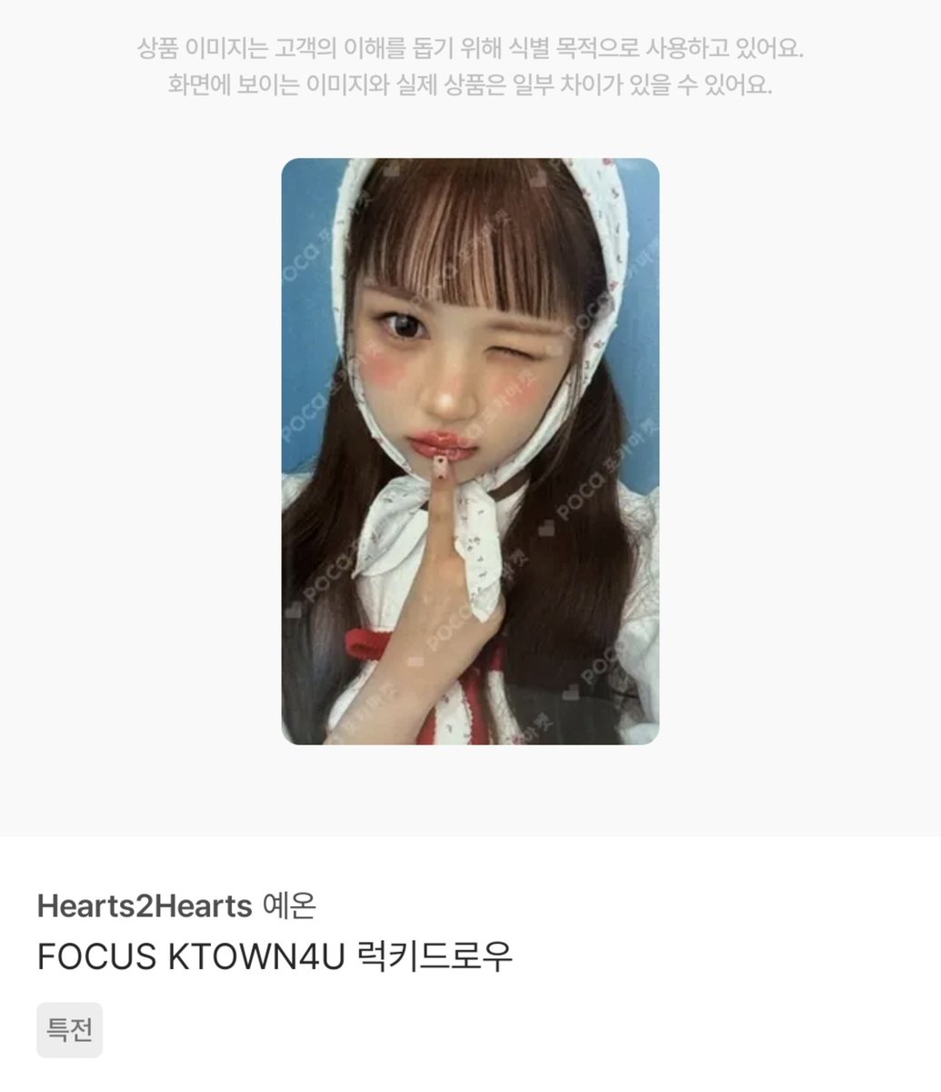 ha_nnul13's tweet photo. #rt &amp; #follow 이벤트

추첨을 통해 2분께 각각 이안 / 예온 포카 드립니다! 뒷장 읽어주세요 !!

당발 8월 4일 https://t.co/TPmC9Je9Y5