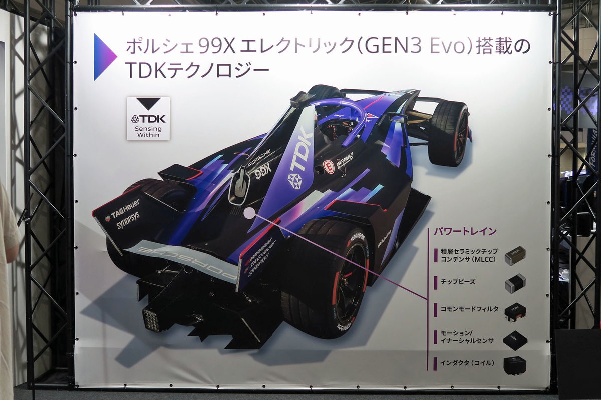 TDKと聞くとカセットテープを連想する口ですが（ファンでした）、今