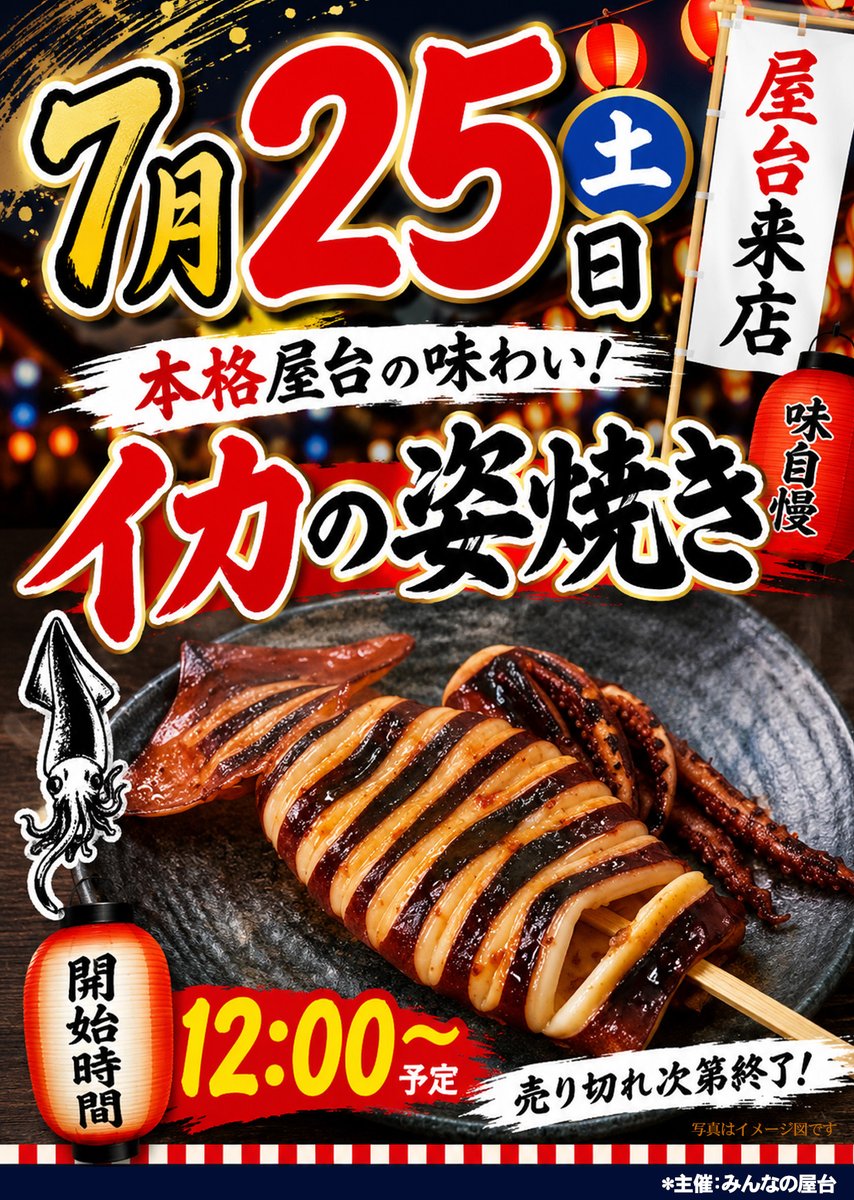 こんばんは😀明日はコチラ 7⃣月2⃣5⃣日『全館10時オープン』 🎶入場