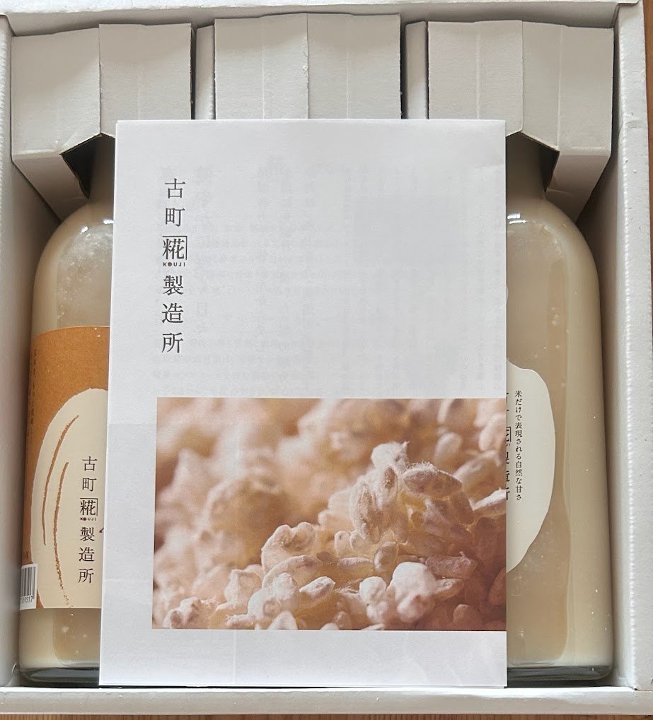 Rihamaka's tweet photo. #Cominix(3173)から #株主優待 が到着😃
砂糖を使用していない古町麹製作所の甘酒3本セットです。 https://t.co/S1Yk6XX1Kv
