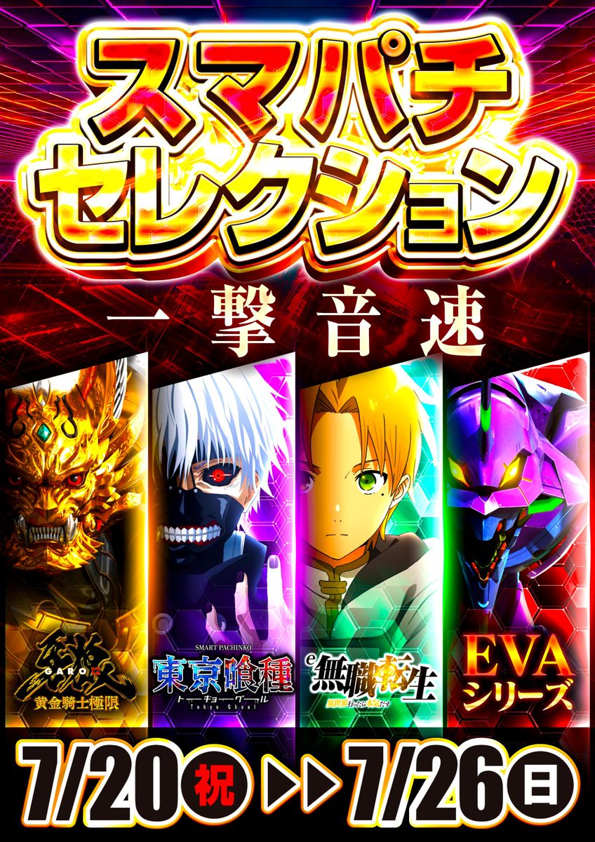 オーパスワン恵比寿店 tweet media