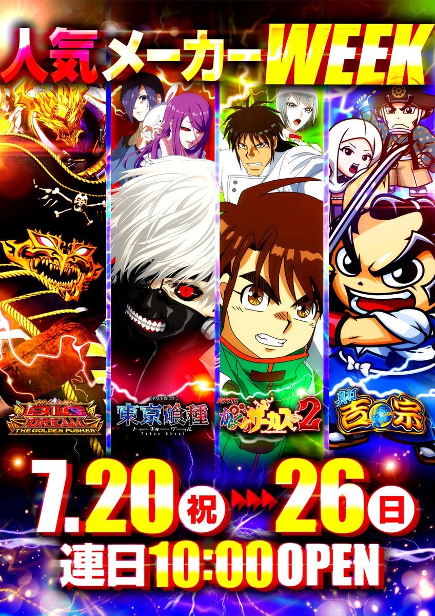 オーパスワン恵比寿店 tweet media