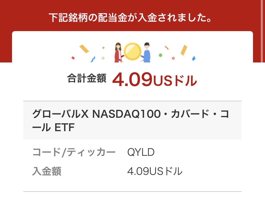 oashiSE's tweet photo. QYLD
から配当金をいただきました💰 https://t.co/CLG6npnsYN