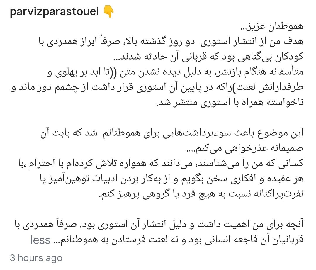 Pegah shirazi | پگاه شیرازی tweet media