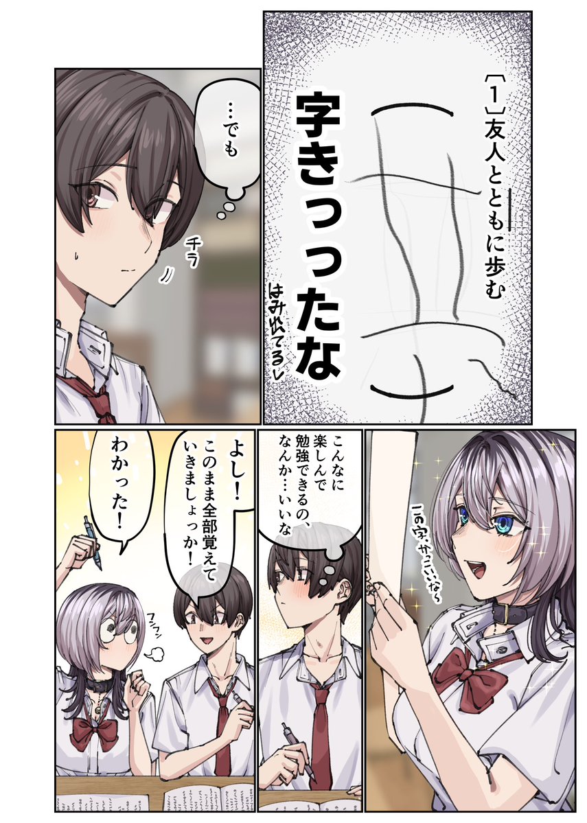 isbsk_ekaki's tweet photo. テスト対策は2人でやって効果2倍！！！！(1/2) https://t.co/OgVrpIulHE