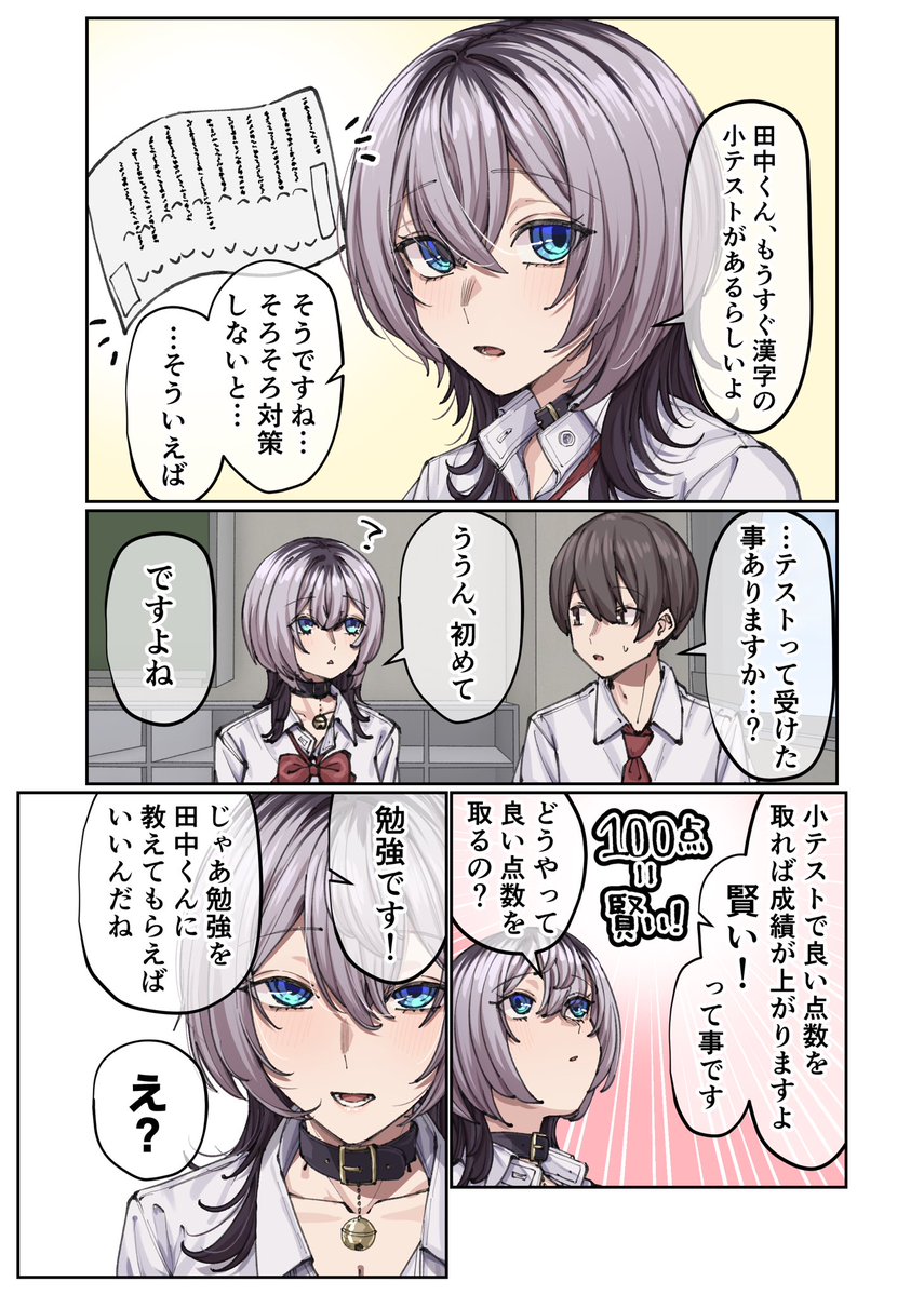 isbsk_ekaki's tweet photo. テスト対策は2人でやって効果2倍！！！！(1/2) https://t.co/OgVrpIulHE