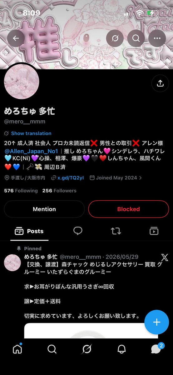 __ciinamon_'s tweet photo.  ︎︎

〖 注意喚起 〗  

めろちゅ 多忙 @ / mero_mmm さま
こちらの方とのお取引はオススメいたしません 。長くなりますので画像に記載いたします 。（ ツリーあり ）

報連相が出来ずあまりにルーズで非常識な方です 。主にサンリオ界隈でお取引されております 。

 ︎︎ https://t.co/1vwC7iNZyA