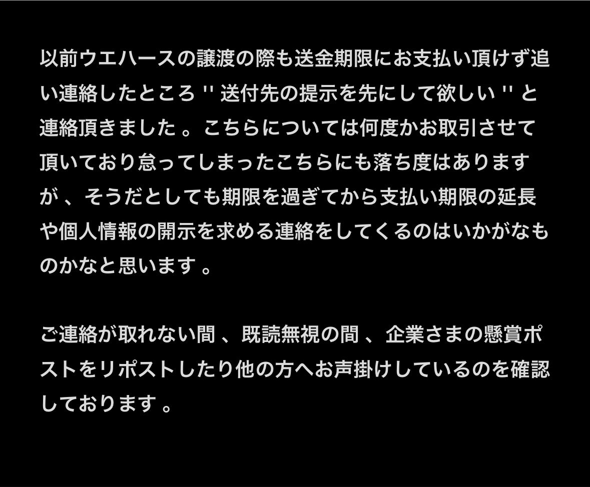 __ciinamon_'s tweet photo.  ︎︎

〖 注意喚起 〗  

めろちゅ 多忙 @ / mero_mmm さま
こちらの方とのお取引はオススメいたしません 。長くなりますので画像に記載いたします 。（ ツリーあり ）

報連相が出来ずあまりにルーズで非常識な方です 。主にサンリオ界隈でお取引されております 。

 ︎︎ https://t.co/1vwC7iNZyA