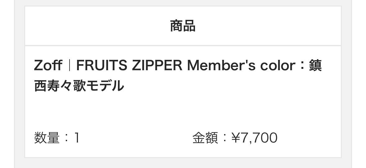 osuzu___1124's tweet photo. あ、やばい普通にカート入れただけのつもりが買っちゃった https://t.co/U28U2mExvp
