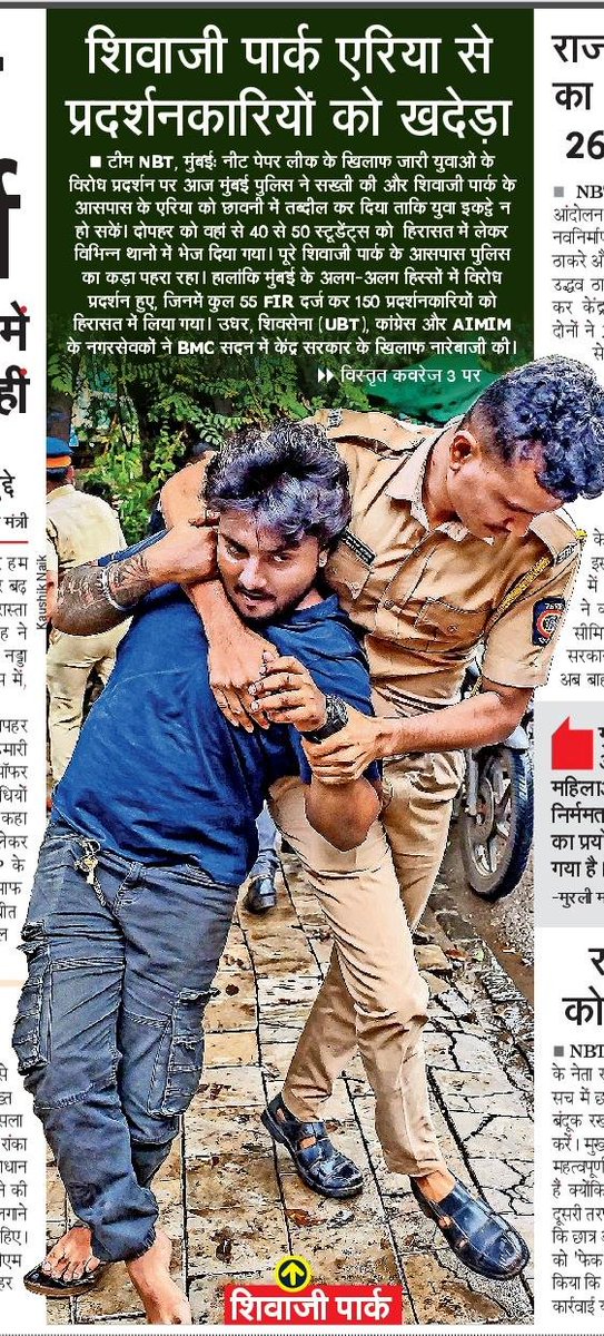 NBTMumbai's tweet photo. मुंबई के शिवाजी पार्क समेत देश के कई शहरों में छात्रों का प्रदर्शन जारी रहा। इस बीच पुलिस वैन के सामने डटकर खड़ी एक छात्रा की तस्वीर चर्चा में रही। उसने कहा कि डर के आगे झुकने के बजाय उसने विरोध दर्ज कराने का फैसला किया।  #Mumbai #StudentProtest https://t.co/yLpNBlXSOm