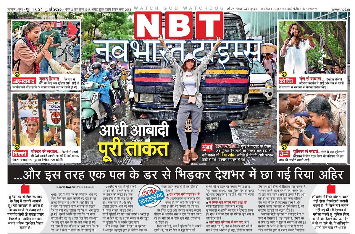 NBTMumbai's tweet photo. मुंबई के शिवाजी पार्क समेत देश के कई शहरों में छात्रों का प्रदर्शन जारी रहा। इस बीच पुलिस वैन के सामने डटकर खड़ी एक छात्रा की तस्वीर चर्चा में रही। उसने कहा कि डर के आगे झुकने के बजाय उसने विरोध दर्ज कराने का फैसला किया।  #Mumbai #StudentProtest https://t.co/yLpNBlXSOm