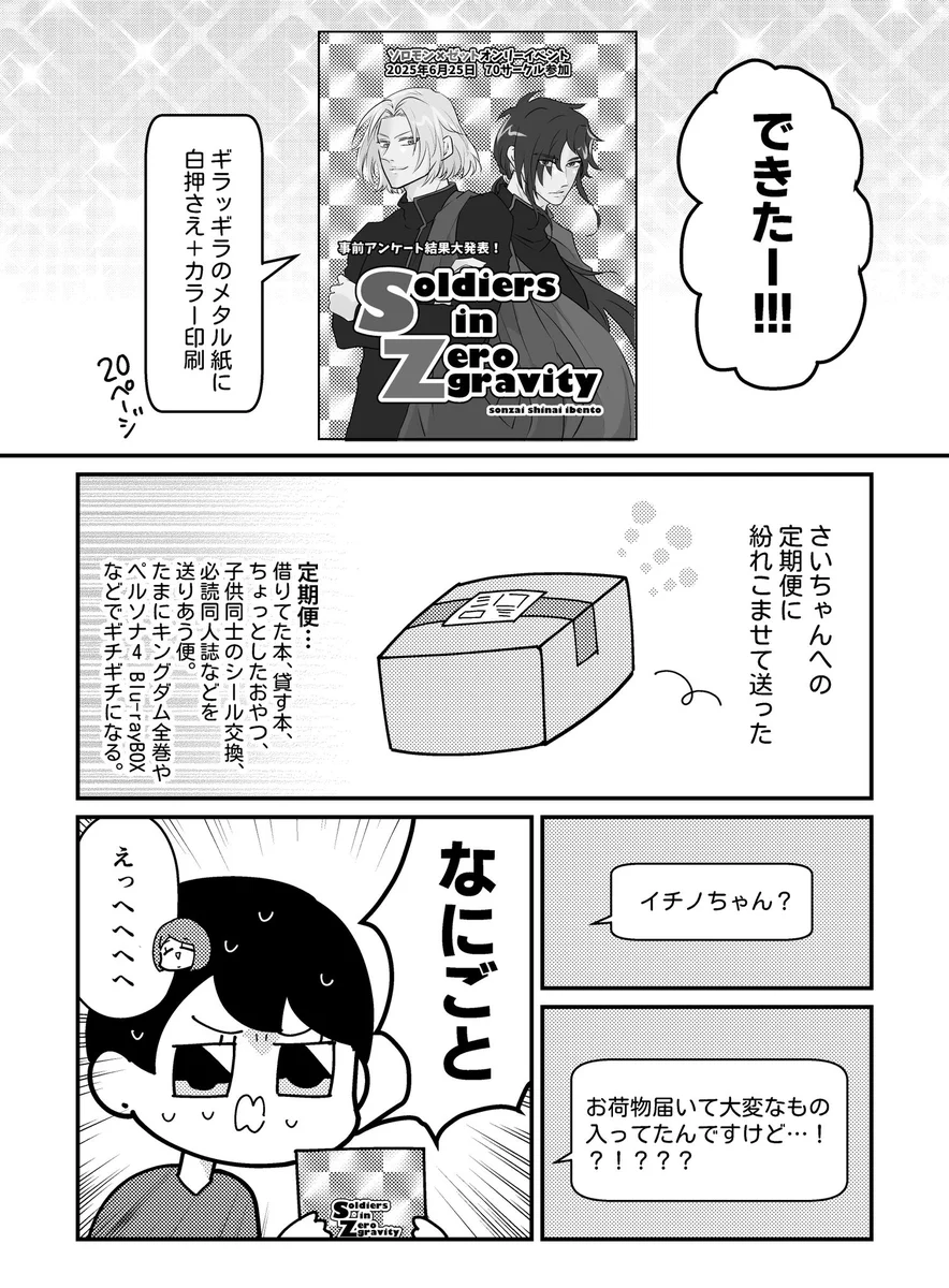 鳴瀬 @C108_土_J20a_𠂊ﾚᒐ ꩢ研究部 auf X: „「というのもフェイクで