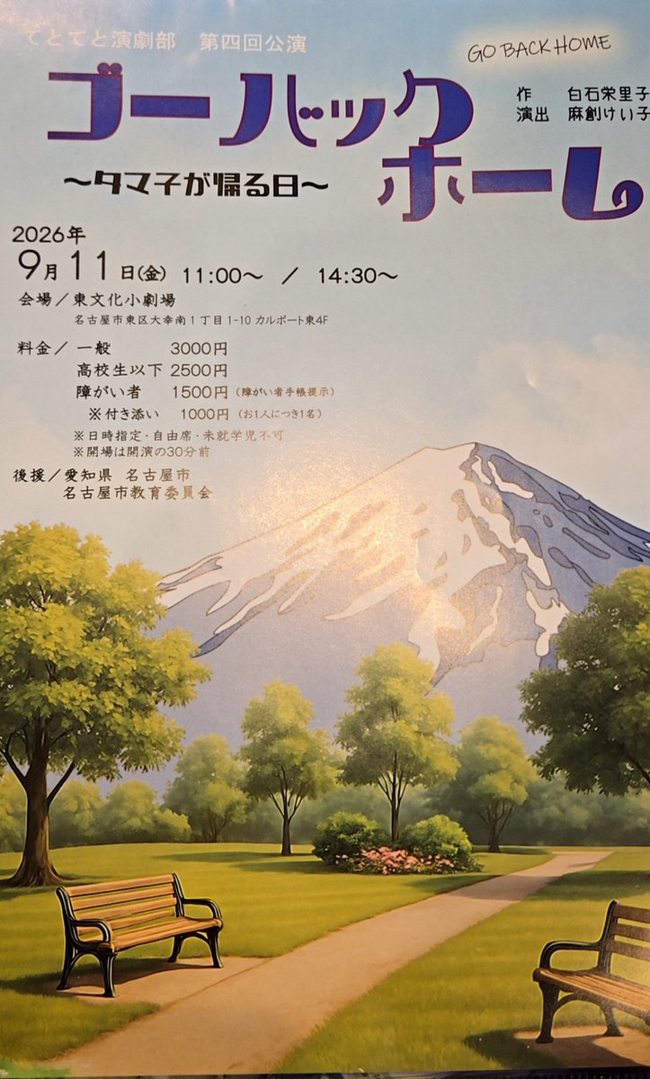 kuraO5_5O's tweet photo. てことで、やっと宣伝です。

てとてと演劇部　第四回公演
「ゴーバックホーム　
　　　　　　　　〜タマ子が帰る日〜」

1年間半年ぶりの舞台です。
私は…紅小路公男という男を演じます。
凄い名前です。
少し前に問題になった感じの名前ですが
問題は無いのですが少々変わり者です。
お楽しみに。 https://t.co/9VXplM8mgQ