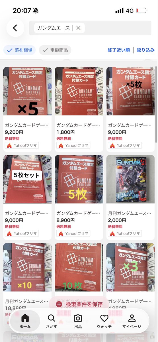 MhyuRu's tweet photo. ガンダムエース　9月号　付録カード
フリマ相場　約1,800円
本代除くと倍の900円くらいのプラス。

朝一は1,400円ほどまで下落したが、
売り圧に耐えて持ち直した感じかな？

一旦供給が止まるのでうまく行けばジャンプの肉ルフィみたく上げれるかも。
ちなみにジャンプ150万部に対してガンダムエースは12万部程と少ない為、希少性では中々強い。

問題は明日のGD05がコケるかどうかにかかっているので、あまり過信し過ぎは禁物ですが、強い要素は多いかな。

#ガンダムエース
#9月号
#GD05
#ガンダムカード