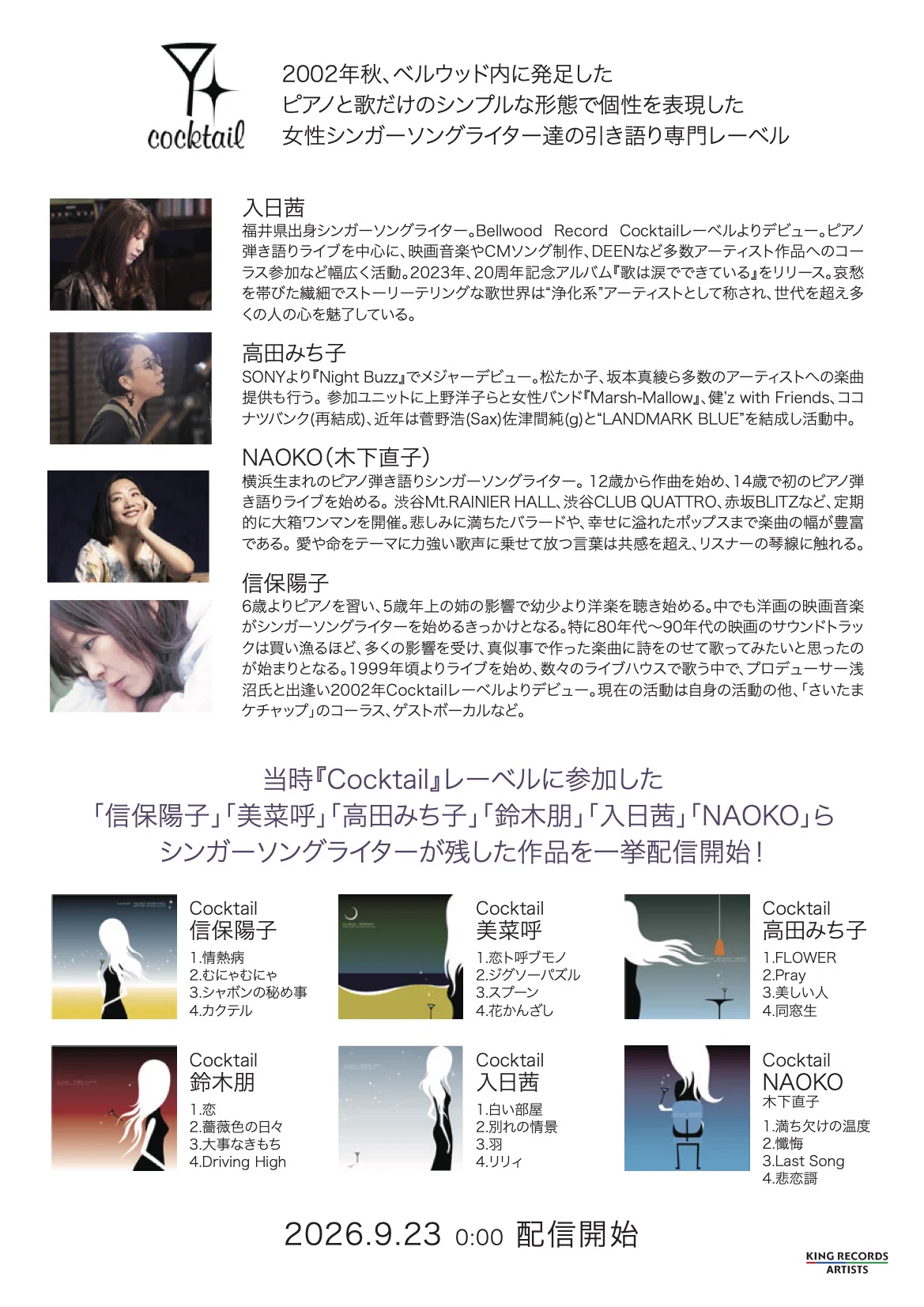 高田みち子 (Official) (@michiko_takada) / X