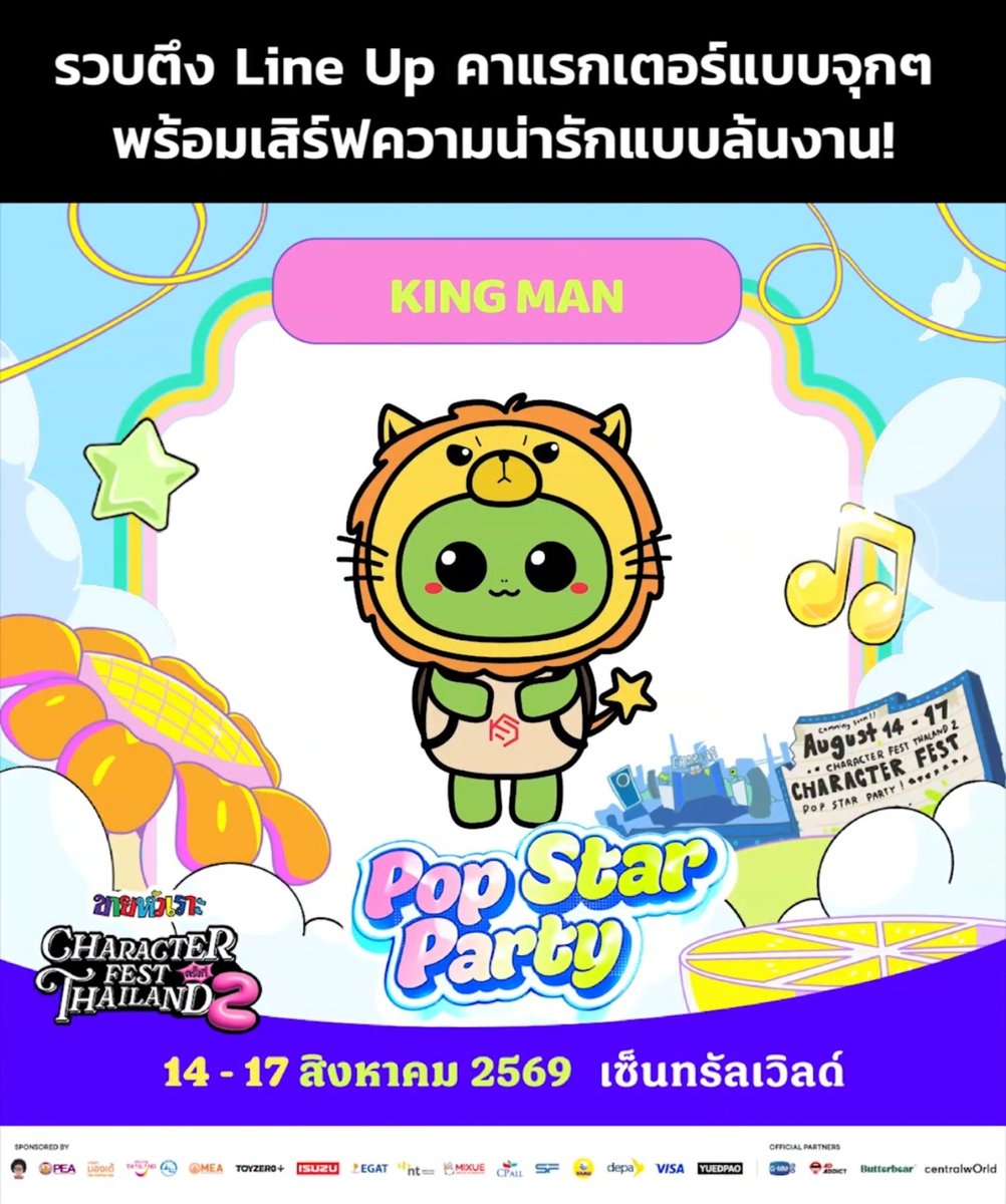 PGS247_'s tweet photo. โอ๊ะ เจอตุวเขวๆ 🙌🏻

#KINGMAN #เจ้าหนูคิงแมน https://t.co/dIOY9LUymN