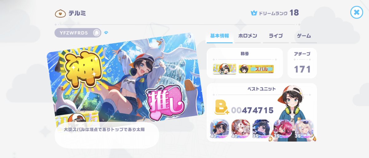 m_terumin's tweet photo. 更新したので再掲！
音ゲーはまったくの初心者ですが、よろしければフレンド申請よろしくお願いします!

YFZWFRD5

#ホロドリフレンド募集 https://t.co/WjD6JqxQrp