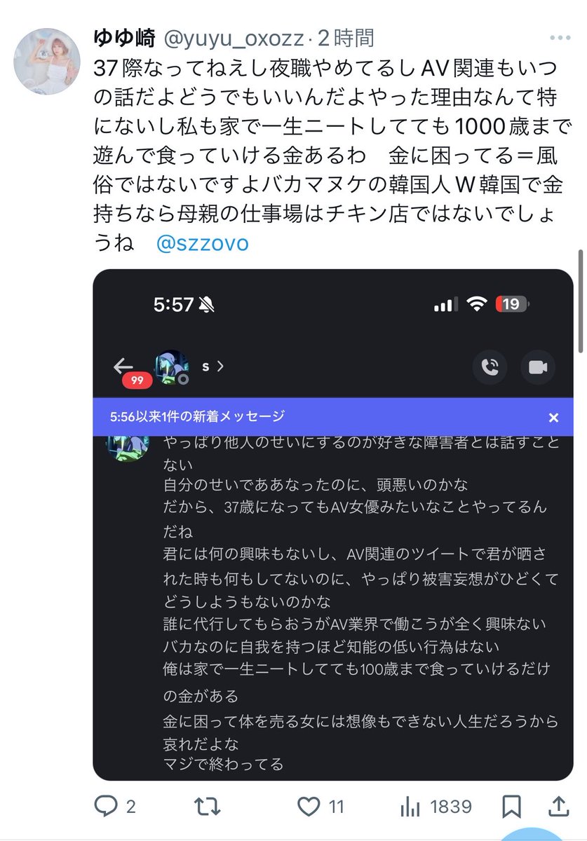 kieroakuma's tweet photo. ゆゆ崎と韓国人SZの喧嘩
懐かしいな https://t.co/G10JhJzbtB