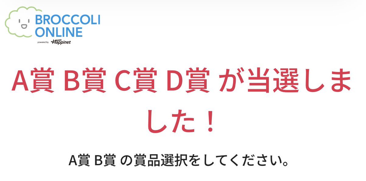 sakura_ftr's tweet photo. は？え？まって？え？えーーーーー！！！！！
思わずスマホから手放したわ。
Aが1番欲しくて、BとC当たればいいなぁだったんだけど、選べないCのアクキーも嶺二さんいるし、HGも嶺二さん😭😭😭😭あかん、泣く。ここリビング。 https://t.co/rOiUaesfXr