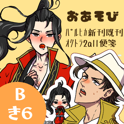 改めてお品書きです 便箋セット追加しました 本サークルは BOOTH 25日