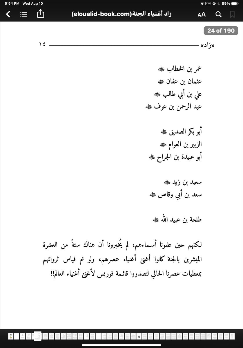 taimullah7's tweet photo. أغنياء الجنة 💚 https://t.co/YonNjWzdhL