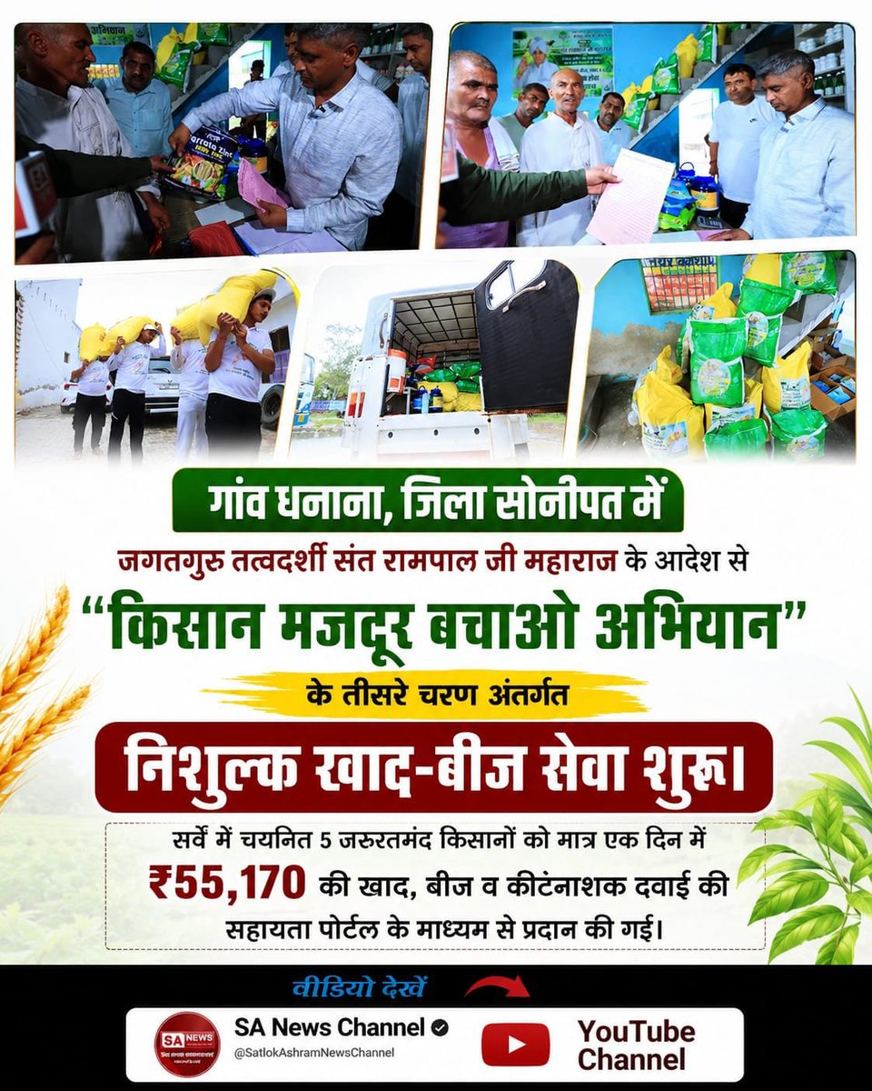 Sangeet54479698's tweet photo. #फ्री_खाद_बीजदवाई_सेवाअभियान

Sa News YouTube Channel https://t.co/8fBnyvbNcR