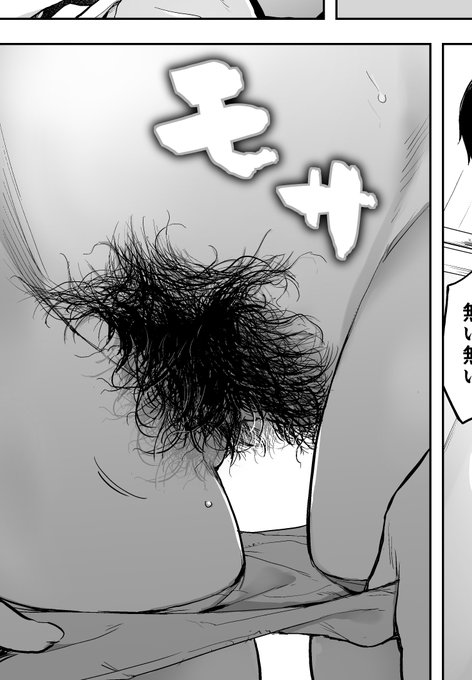 奥行きのある陰毛を心がけていくぞ… 