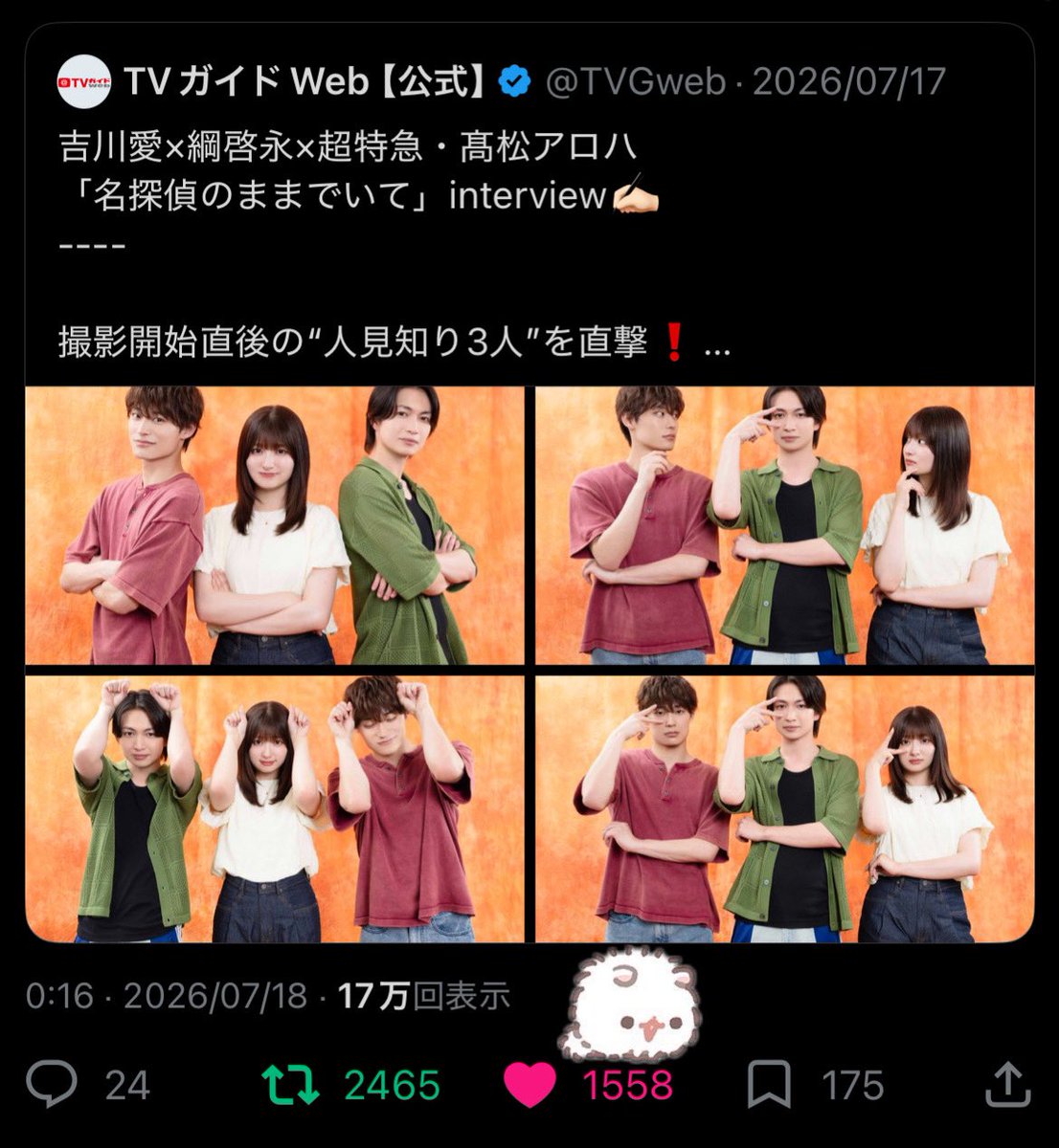 ioll50's tweet photo. 素敵なインタビューありがとうございます✨
役についてや撮影現場での雰囲気など知れてよかったです💝
3人の関係性や今後の展開が楽しみです💖
ご縁がありますように🍀 https://t.co/fo3Bl65uYM