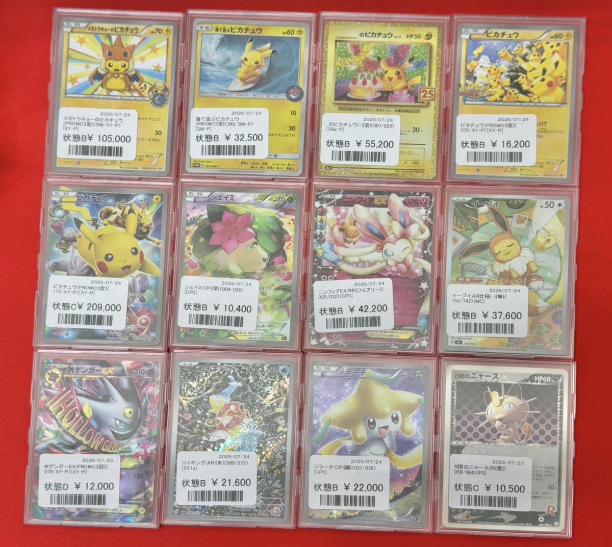 商品情報】 ピカチュウと人気ポケモンたちが ハイレアコーナーに大集合