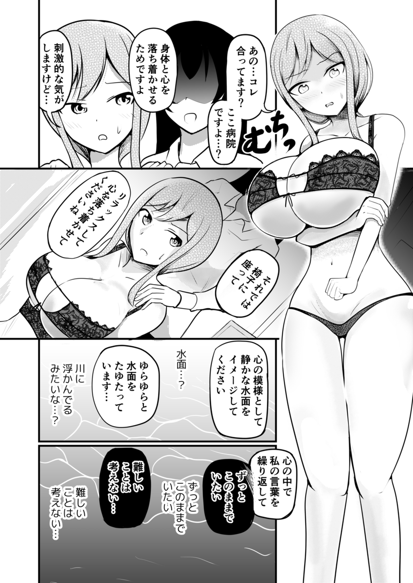 matomonar18's tweet photo. 【skeb】
TS病で女体化してカウンセリングを受けることになったが、実は催眠療法で精神を女性化する施術だった！
https://t.co/lGeePUm2l1 https://t.co/ueA6xoYnKZ