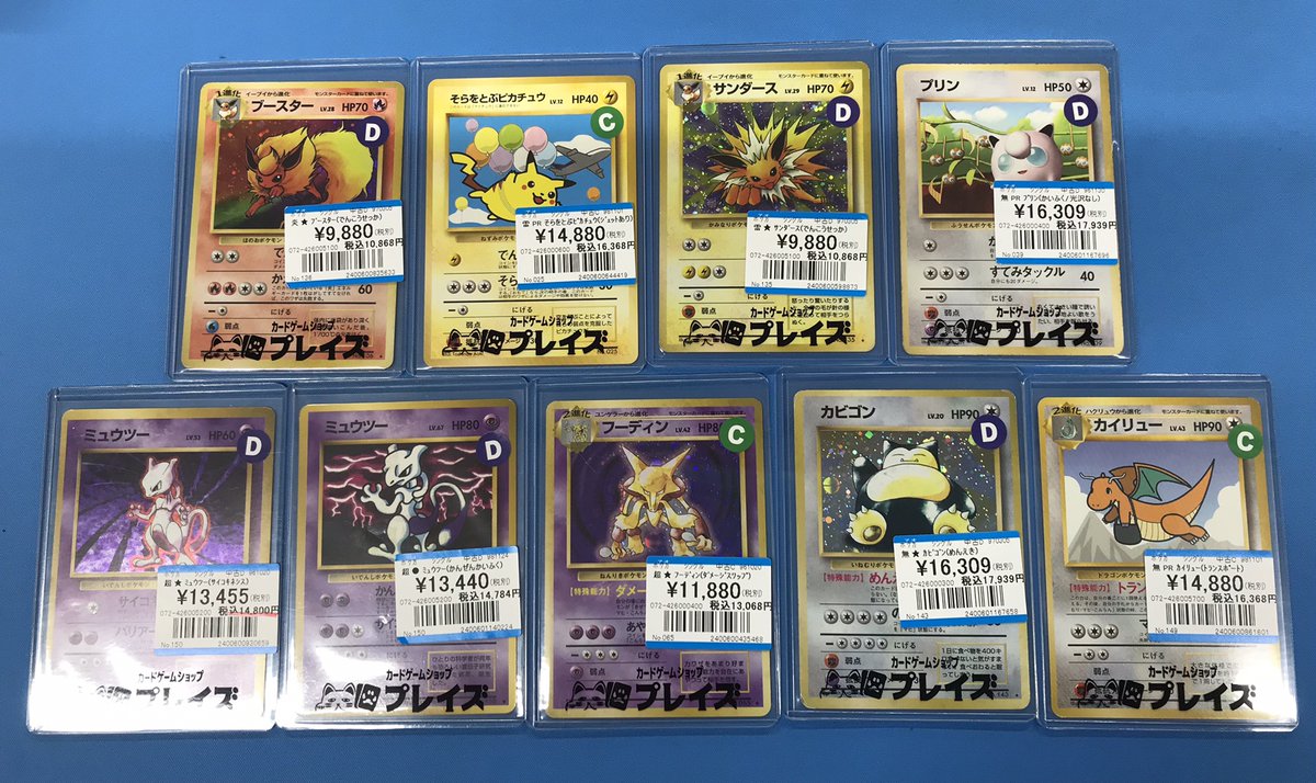 ポケモンカードゲーム 商品情報📢】 ポケカ旧裏シングル多数買取させて