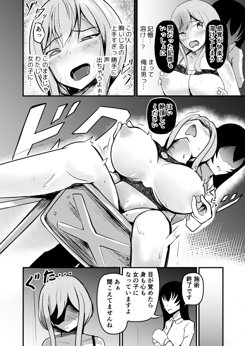 matomonar18's tweet photo. 【skeb】
TS病で女体化してカウンセリングを受けることになったが、実は催眠療法で精神を女性化する施術だった！
https://t.co/lGeePUm2l1 https://t.co/ueA6xoYnKZ