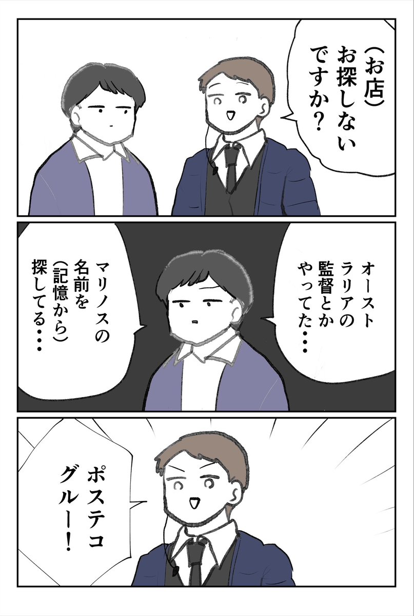 kayaharakurese1's tweet photo. 【キャッチ体験談】お探し https://t.co/nohl51OWWO