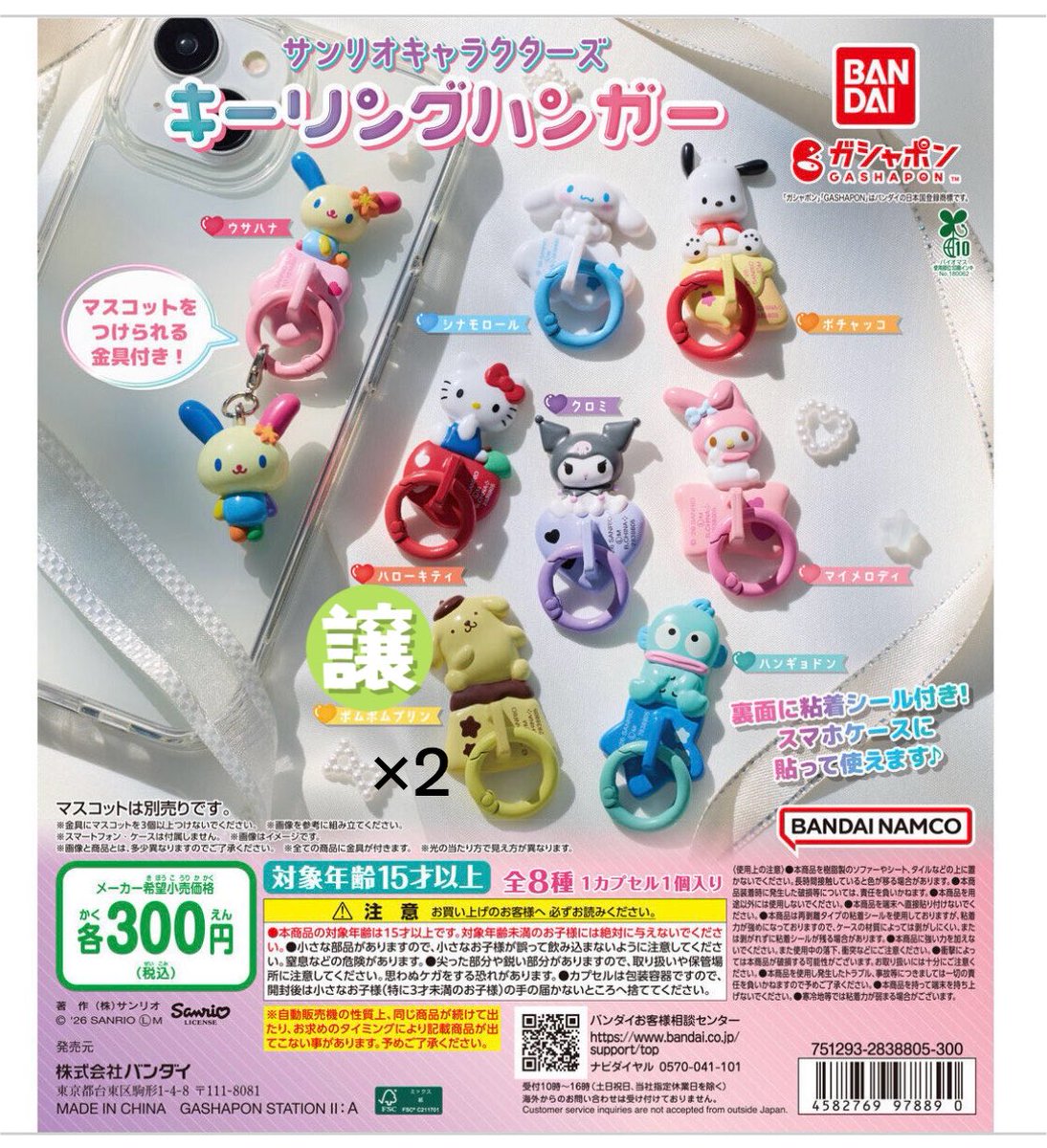 yj___59's tweet photo. めじるしアクセサリー ジュエルペット シュガーバニーズ  キーリングハンガー サンリオ 交換

《譲》ポムポムプリン ×2

《求》💖＞🤍シュガーバニーズ ふわふわめじるしアクセサリー 
💖 ジュエルペットめじるしアクセサリー
または、定価+送料

郵送希望📮

お声がけお待ちしております！🙇🏻‍♀️ https://t.co/LRN158zkPB