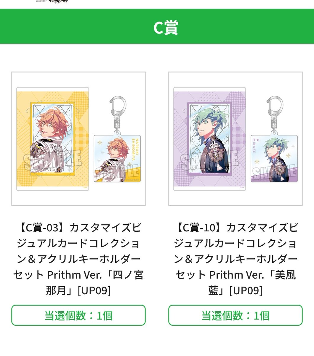 hina_art_ak's tweet photo. 【交換/讓渡】 
うたプリ ブロッコリーくじ ブロくじ Prithm Ver.

譲→C賞音也 那月 嶺二 藍
D賞 音也 那月 嶺二
HC賞 セシル

求→HC賞 レン 1 or 定価＋送料

異賞交換＆複数提供◎
交換讓渡優劣なし
お気軽にお声かけください よろしくお願いします🌸 https://t.co/OqxyNJiujj