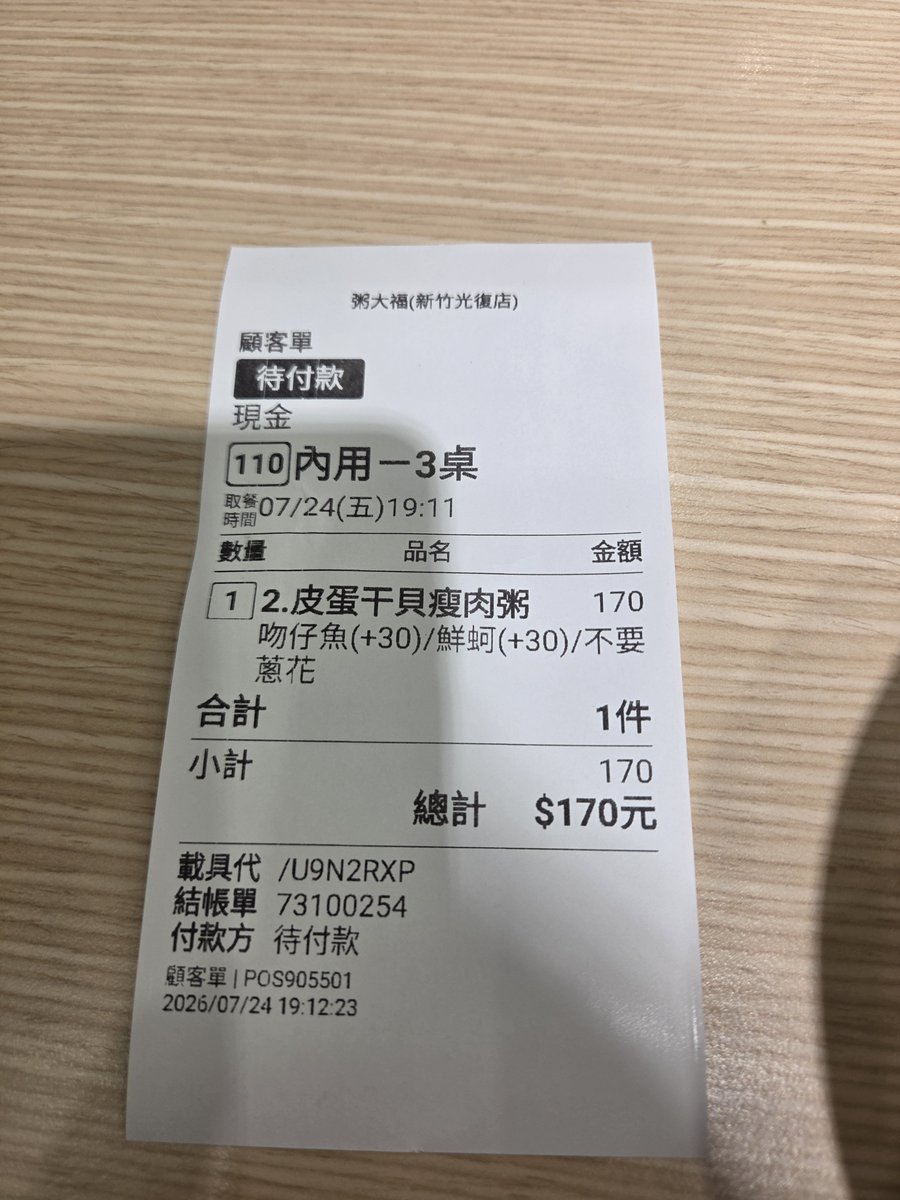 NG27898447's tweet photo. 低渣飲食
第一餐 https://t.co/b7tPerMo9z